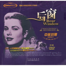 后窗(中英对照)(经典名片)(附光盘)