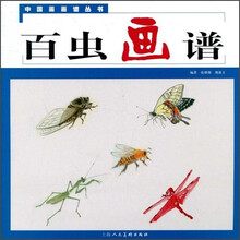 中国画画谱丛书：百虫画谱