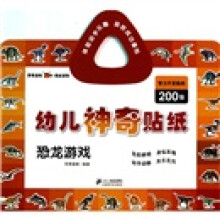 幼儿神奇贴纸：恐龙游戏