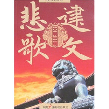 大明王朝：建文悲歌