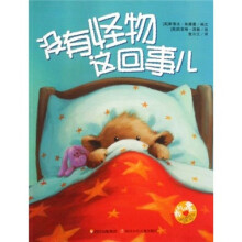 没有怪物这回事儿