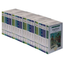世界文学名著专家导读版（套装共20册）