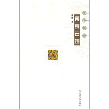 南京云锦