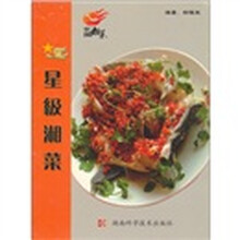 星级湘菜