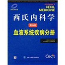 西氏内科学（血液系统疾病分册第24版英文影印版）