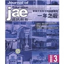 建筑教育：新奥尔良和卡特琳娜飓风一年之后（总第3辑）（2008）