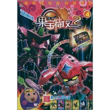 果宝特攻2（4）