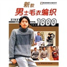新款男士毛衣编织1800
