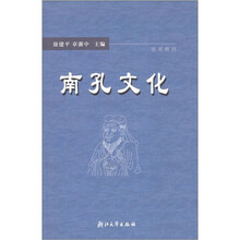 校本教材：南孔文化