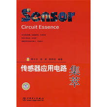 传感器应用电路集萃