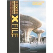 表现X档案:中国建筑与表现年鉴2008(商业建筑)(下册)