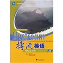 普通高等教育“十一五”国家级规划教材：搏流英语视听说教程（教师参考书5＆6）