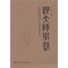跟大师学艺