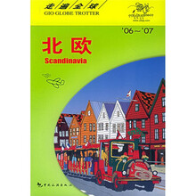 北欧/走遍全球