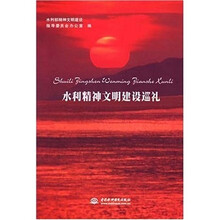 水利精神文明建设巡礼