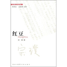 红豆