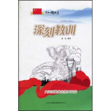共和国故事·深刻教训:大兴安岭发生特大火灾
