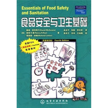 食品安全与卫生基础
