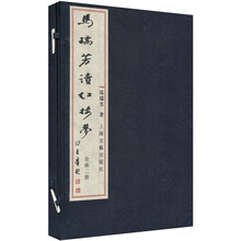 马瑞芳读红楼梦（全函2册）