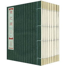 张之洞（繁体竖排版）（套装共10册）