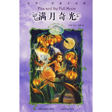 迪士尼梦幻仙子系列·满月奇光