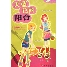 天蓝色的阳台