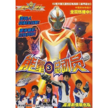 金甲战士能量总动员3