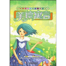 影响孩子一生的经典寓言故事：美德寓言