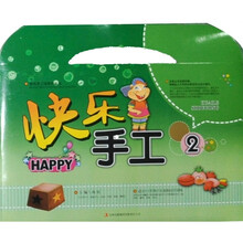 快乐手工2（2—7岁儿童）