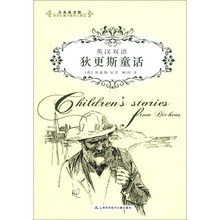 英汉双语：狄更斯童话