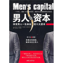 职场潜伏秘籍