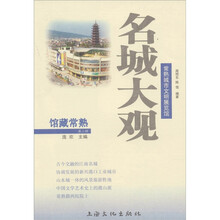 名城大观：常熟城市文明展览馆