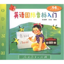 英语国际音标入门(英语发音词典)(第14版)
