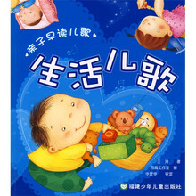 亲子早读儿歌：生活儿歌