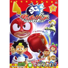 电击小子1
