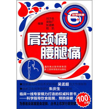 肩颈痛·腰腿痛