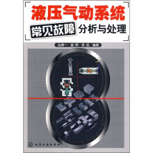 302 Foundnginx《液压气动系统常见故障分析与处理》(赵静一,曾辉,李侃)【摘要 书评 试读】- 京东图书 收藏京东商城您好!欢迎来到京东商城!