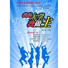 我的大学，我做主