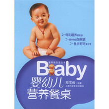 婴幼儿营养餐桌