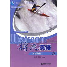 搏流英语:扩展教程6