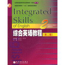 普通高等教育十五国家级规划教材:综合英语教程2(教师用书)(附光盘)