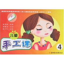 儿童手工课4