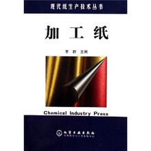 加工纸