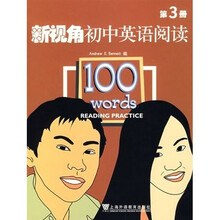 新视角初中英语阅读3