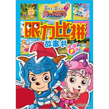 喜羊羊与灰太狼大电影4：眼力比拼故事书1