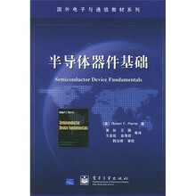 国外电子与通信教材系列：半导体器件基础