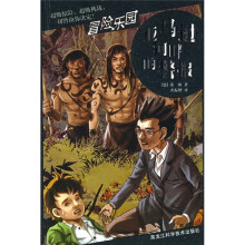 亚马逊河畔的警报
