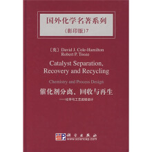 国外化学名著系列7(影印版)