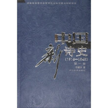 中国新诗史1：1916-1949