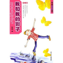 我和我的影子